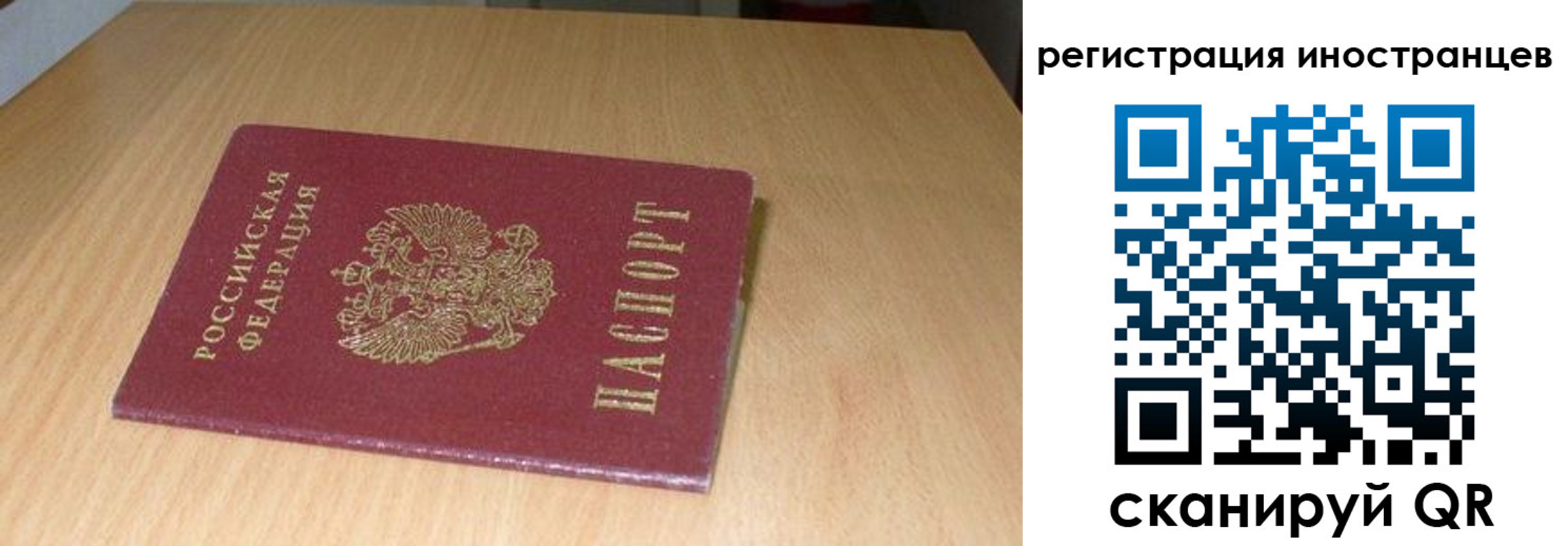 регистрация для школы в Рыбинске