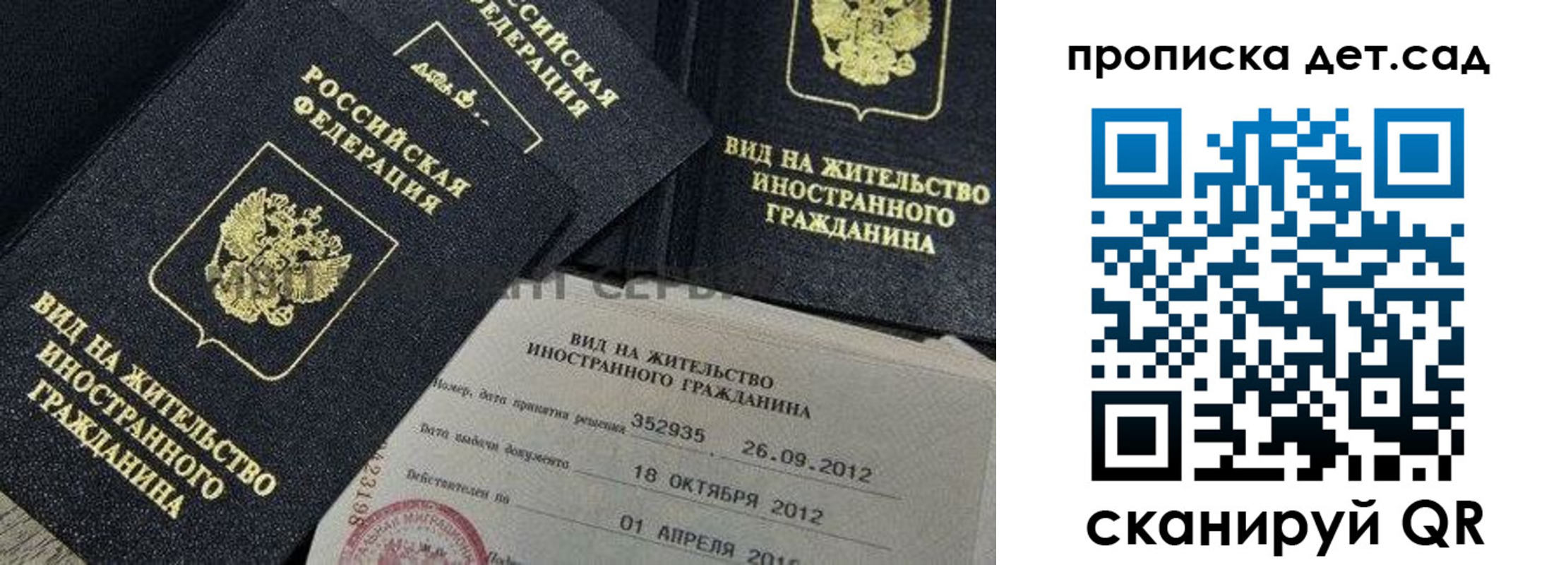 прописка поиск в Рыбинске